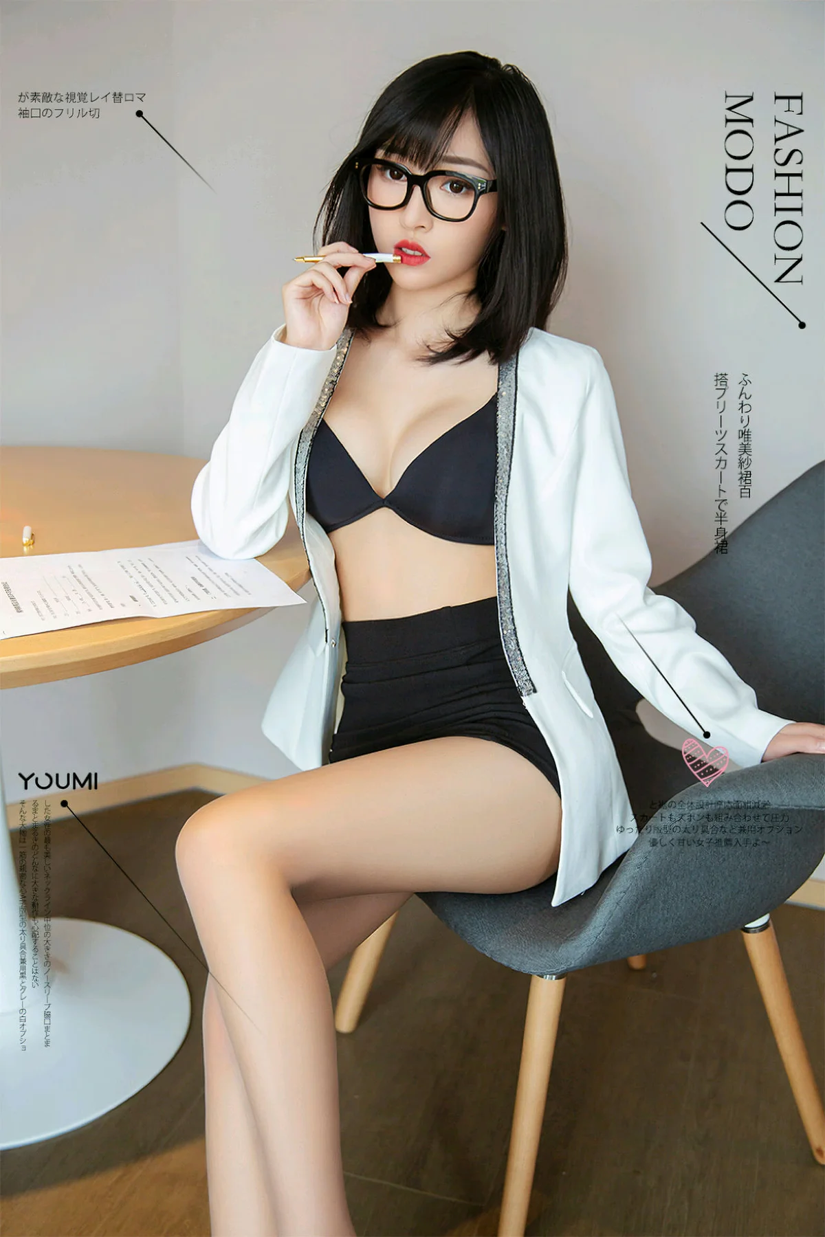 YOUMEI 尤美  2022-11-28-1 西门小玉 眼镜ol制服 - 1