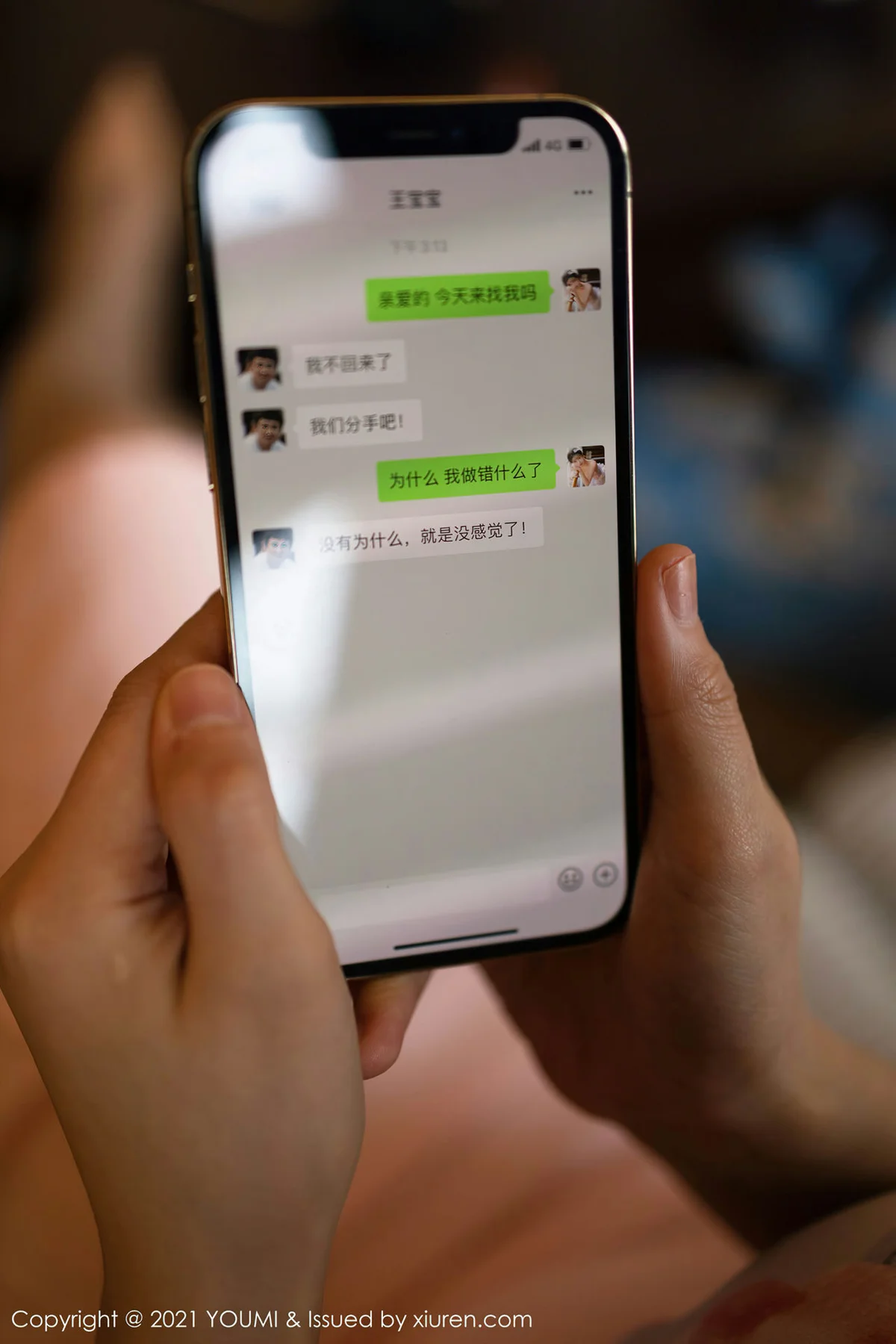 YOUMI 尤蜜荟 Vol.599 名媛启示录1 朱可儿 - 6