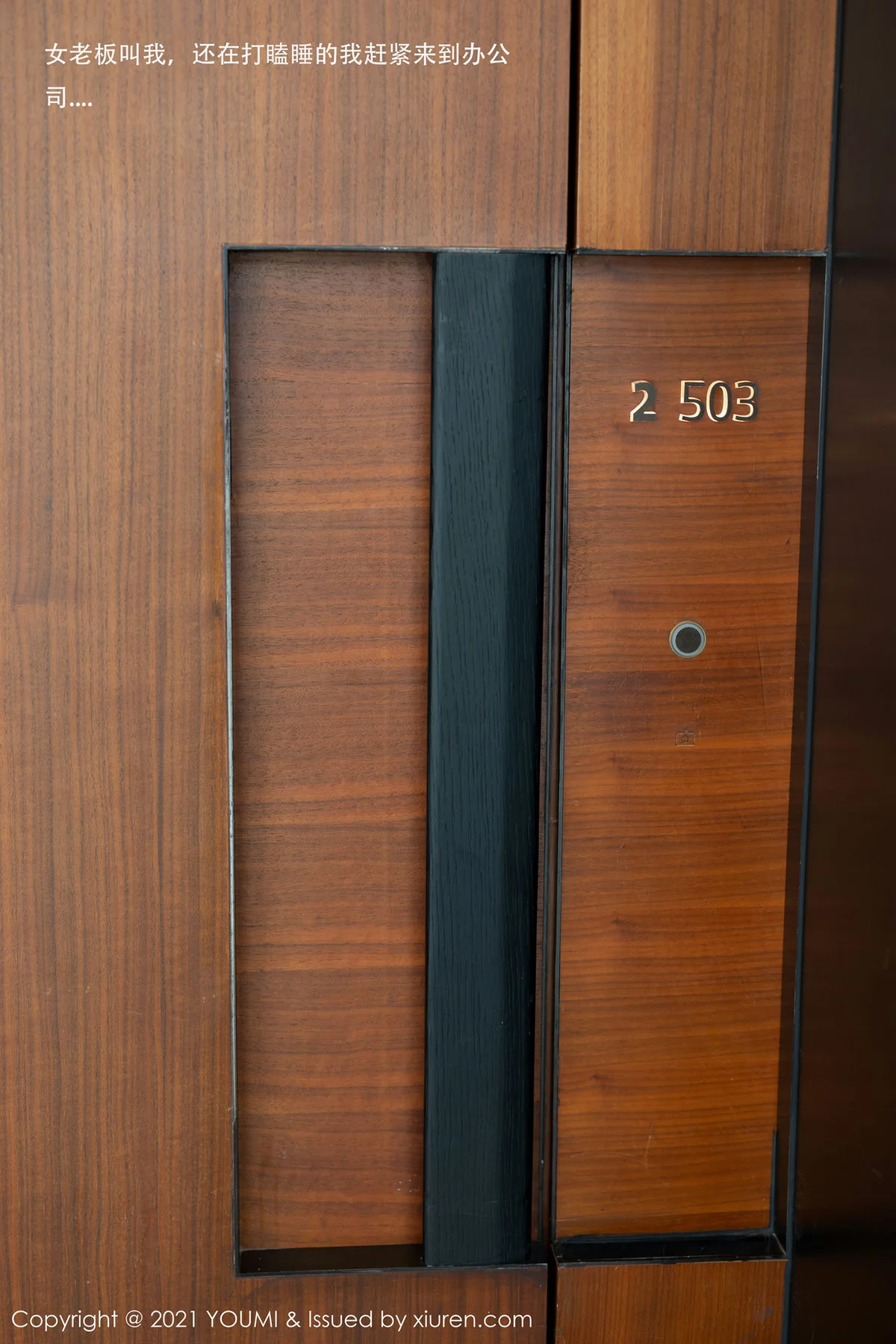 YOUMI 尤蜜荟 Vol.606 女强人与下属剧情主题 周于希 - 1