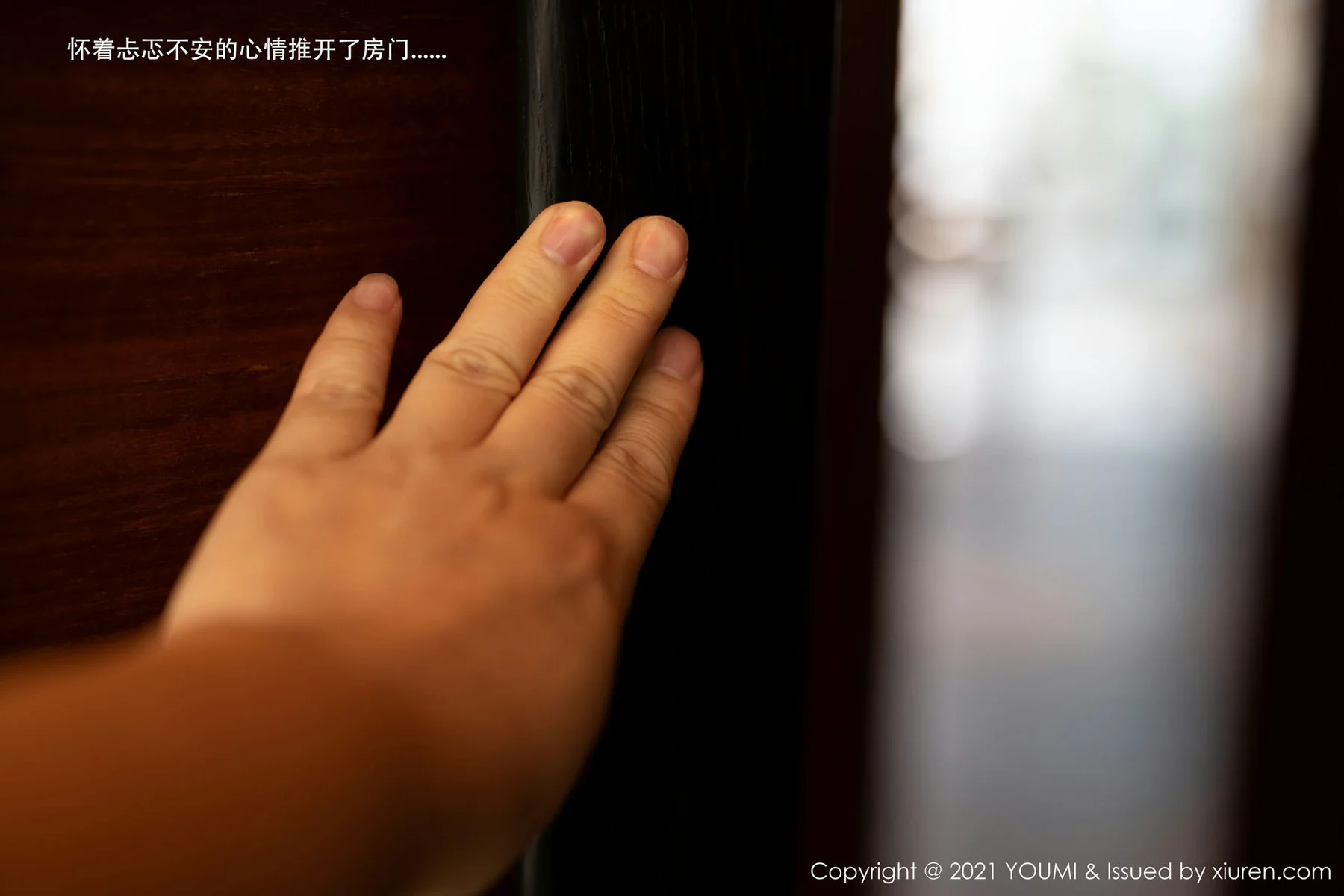 YOUMI 尤蜜荟 Vol.606 女强人与下属剧情主题 周于希 - 3