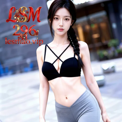 AIG  No.296 熙蕾学姐运动背心写真