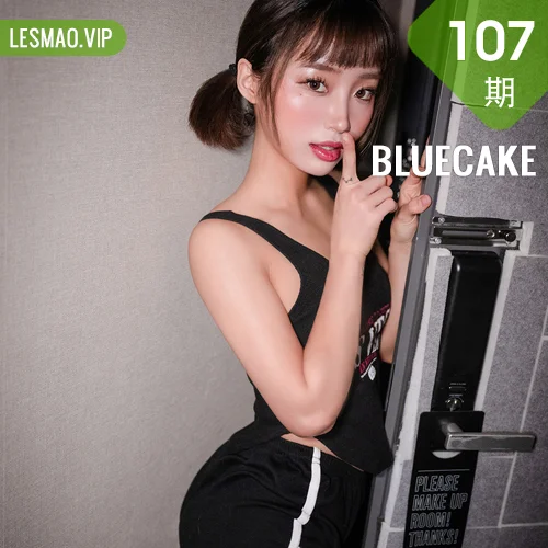 BLUECAKE No.107 Booty Queen宿舍少女