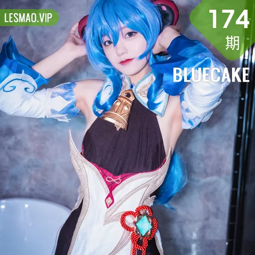 BLUECAKE No.174 Jenny美女萝莉cos