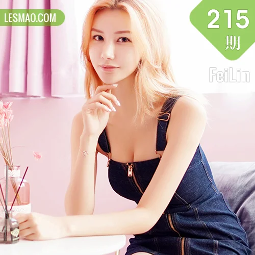 FeiLin 嗲囡囡 Vol.215 爱丽儿私房写真