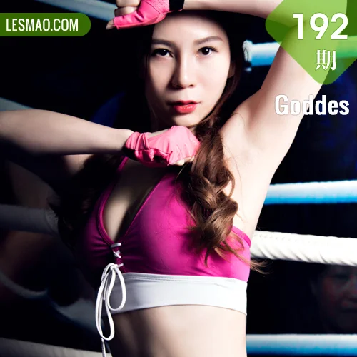 Goddes 头条女神 No.192 Modo 王秤翔健身私房