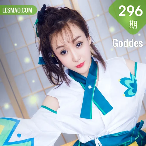 Goddes 头条女神 No.296 Modo 米粒儿最美莹草COS