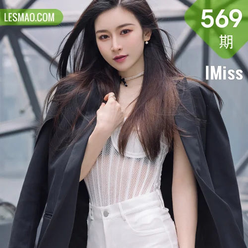 IMiss 爱蜜社 Vol.569 气质美女 Vanessa 时尚动人的街拍