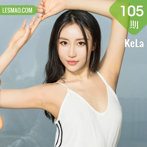 KeLa 克拉女神 No.105 Modo 梦珊真空瑜伽