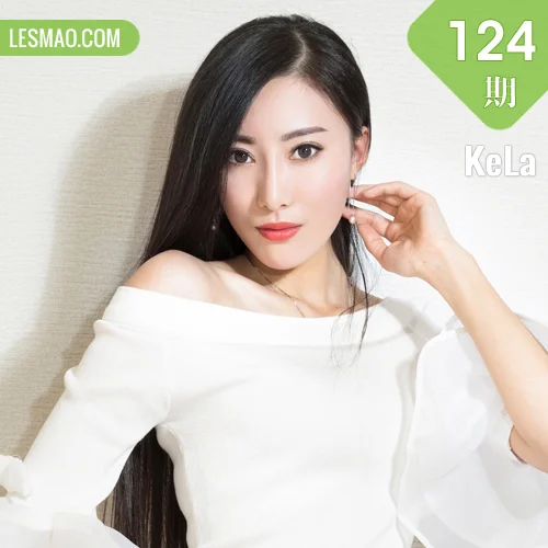 KeLa 克拉女神 No.124 颖儿封面佳人