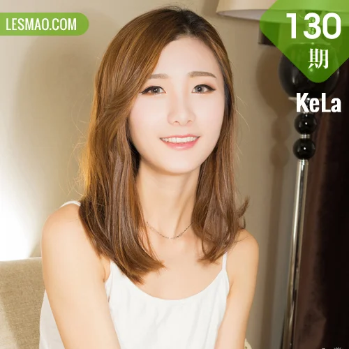 KeLa 克拉女神 No.130 乔妹妹神仙妹妹