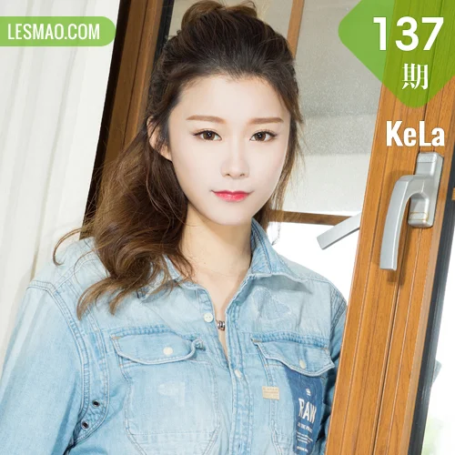 KeLa 克拉女神 No.137 菲菲美女“菲”常知足