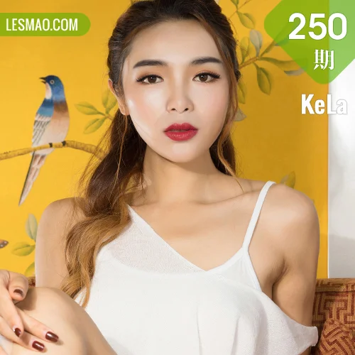 KeLa 克拉女神 No.250 曼琼《烈焰红唇》