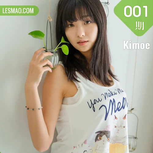 Kimoe 激萌文化 Vol.001 Modo 遐想少女球球