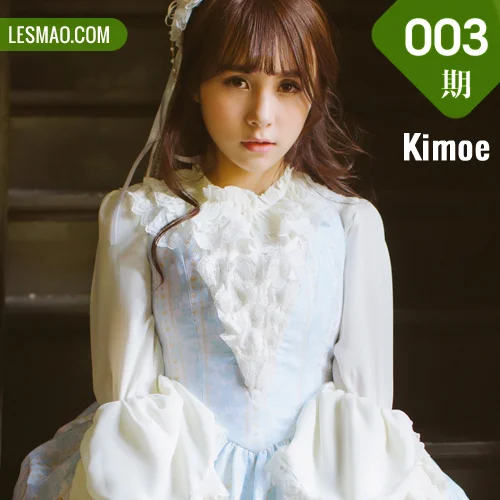 Kimoe 激萌文化 Vol.003  Modo Lolita少女心 女仆制服