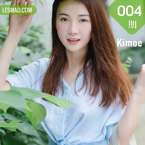 Kimoe 激萌文化 Vol.004 Modo 沈欣雨