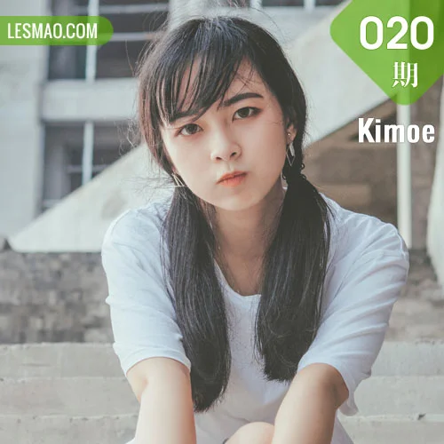 Kimoe 激萌文化 Vol.020 Modo 超凶的诺废墟中的清新少女