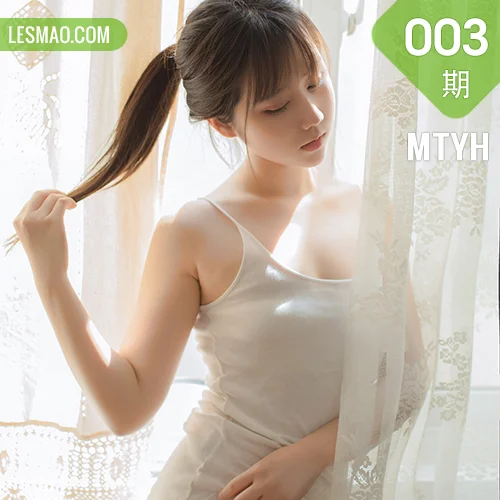 MTYH 喵糖映画 Vol.003  清纯美女 镜酱 不知梦