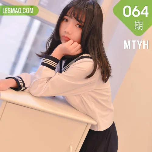 MTYH 喵糖映画 Vol.064  制服下的死库水 清纯学妹