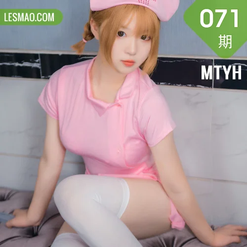 MTYH 喵糖映画 Vol.071 性感小护士可爱