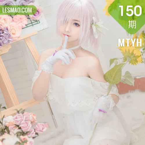 MTYH 喵糖映画 Vol.150  贪睡的萝莉