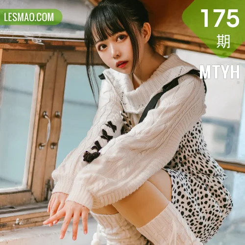 MTYH 喵糖映画 Vol.175  少女心事