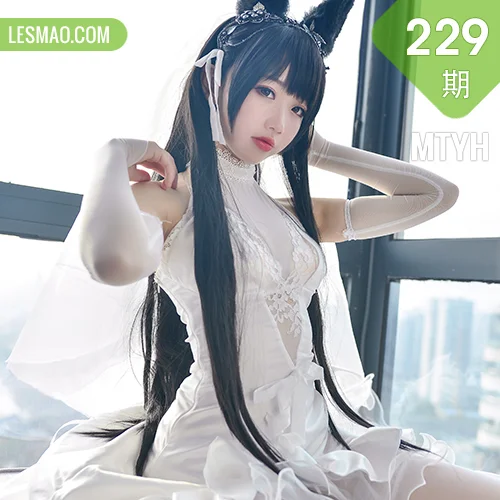 MTYH 喵糖映画 Vol.229  捆绑花嫁