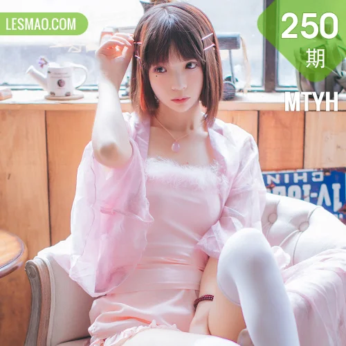 MTYH 喵糖映画 Vol.250 粉色披纱