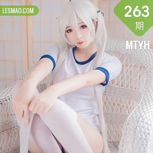 MTYH 喵糖映画 Vol.263  体操穹妹 美眉少女cos