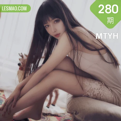 MTYH 喵糖映画 Vol.280  居家女友