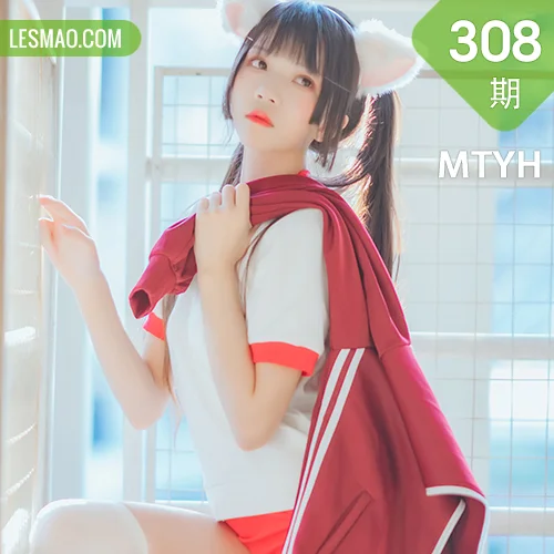 MTYH 喵糖映画 Vol.308  红色校服美眉