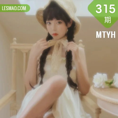 MTYH 喵糖映画 Vol.315  近距离恋爱
