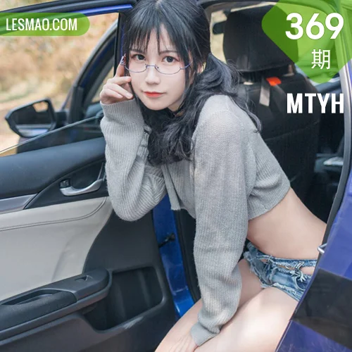 MTYH 喵糖映画 Vol.369 眼镜萝莉车内少女