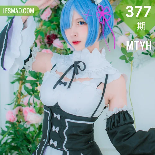 MTYH 喵糖映画 Vol.377 雷姆女仆少女