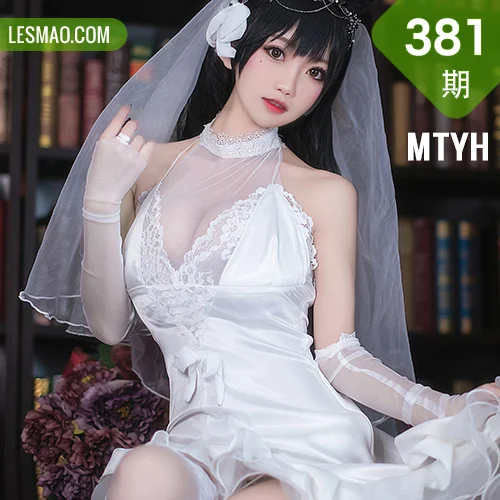 MTYH 喵糖映画 Vol.381 花嫁cos