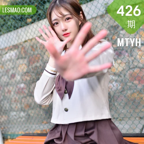 MTYH 喵糖映画 Vol.426 校园jk学妹
