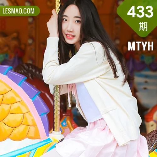 MTYH 喵糖映画 Vol.433 夏日游乐场