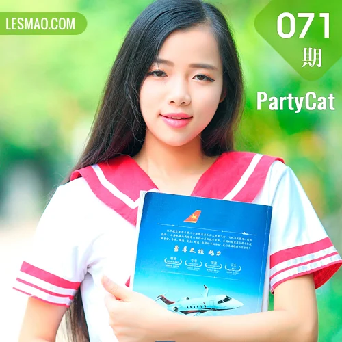 PartyCat 轰趴猫 No.071 Modo 兰蔻
