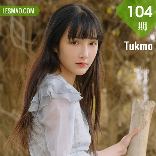 Tukmo 兔几盟 Vol.104 Modo 之应