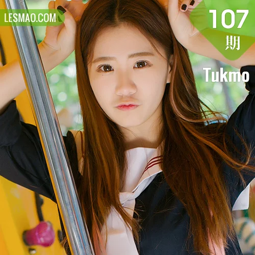 Tukmo 兔几盟 Vol.107 Modo 董成丽