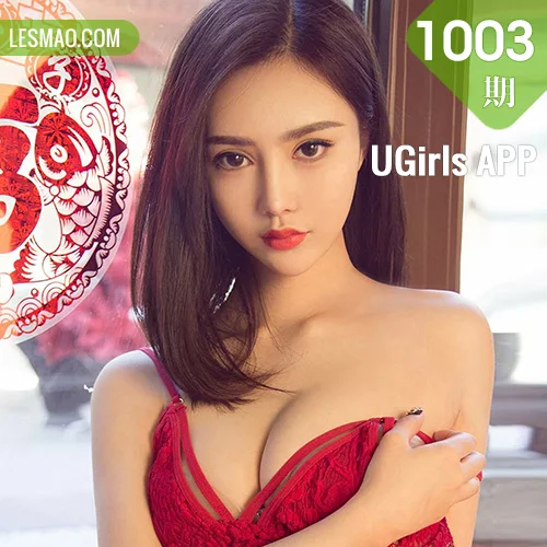 UGirls 爱尤物 No.1003 小琪和安柔