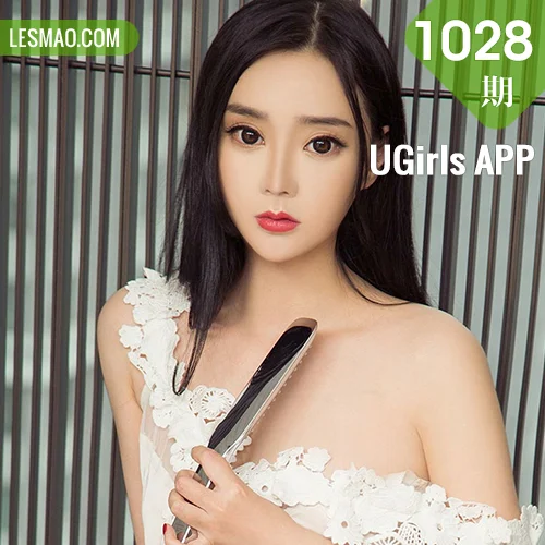 UGirls 爱尤物 No.1028 艾米儿