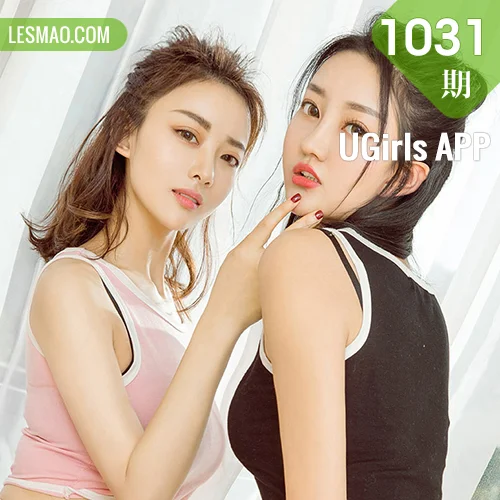 UGirls 爱尤物 No.1031 爱菲和娇娇