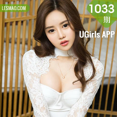 UGirls 爱尤物 No.1033 周心怡