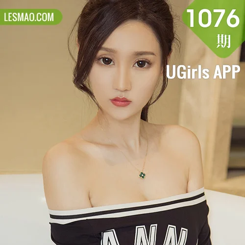 UGirls 爱尤物 No.1076 模特合辑