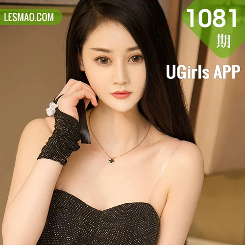 UGirls 爱尤物 No.1081 芦奇