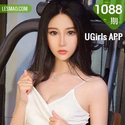 UGirls 爱尤物 No.1088 安娜