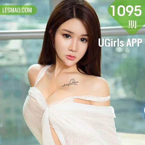 UGirls 爱尤物 No.1095 明儿