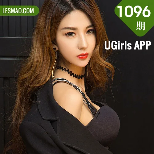 UGirls 爱尤物 No.1096 美女合辑