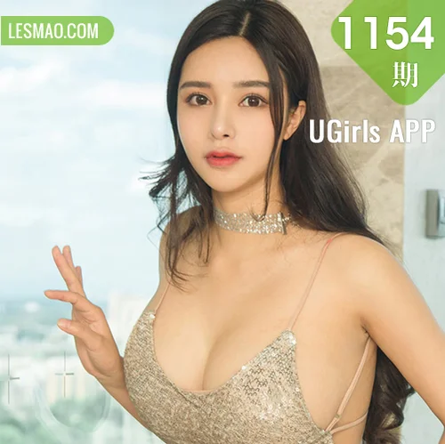 UGirls 爱尤物 No.1154 金梓馨