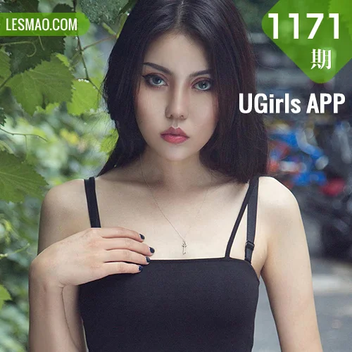 UGirls 爱尤物 No.1171 明娜